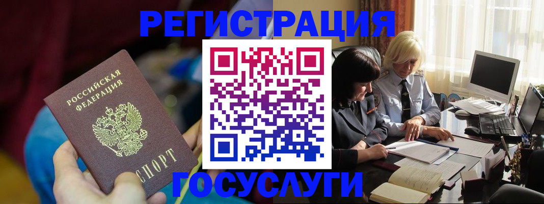 временная регистрация госуслуги в Окуловке