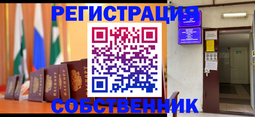 регистрация для школы в Окуловке