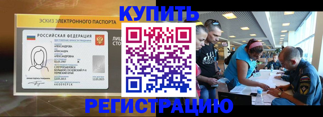 прописка для школы в Окуловке