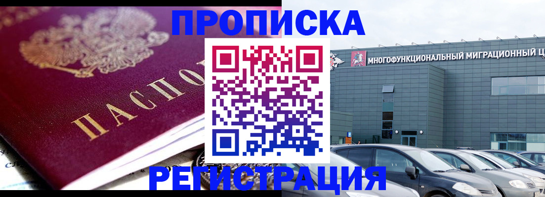 прописка иностранных граждан в Окуловке