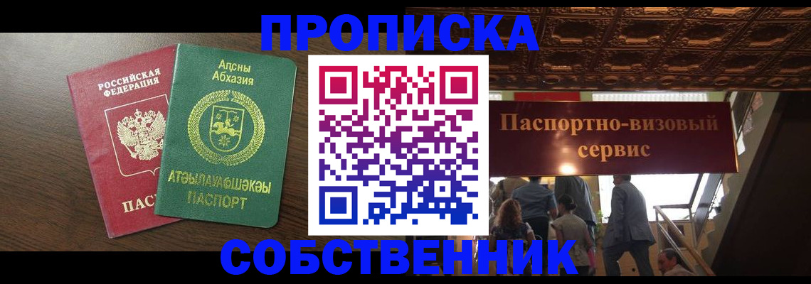 прописка штамп в Окуловке