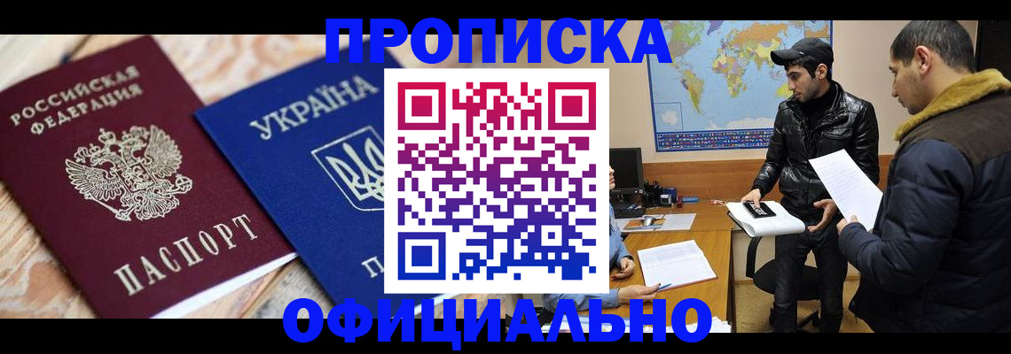 временная регистрация законно в Окуловке